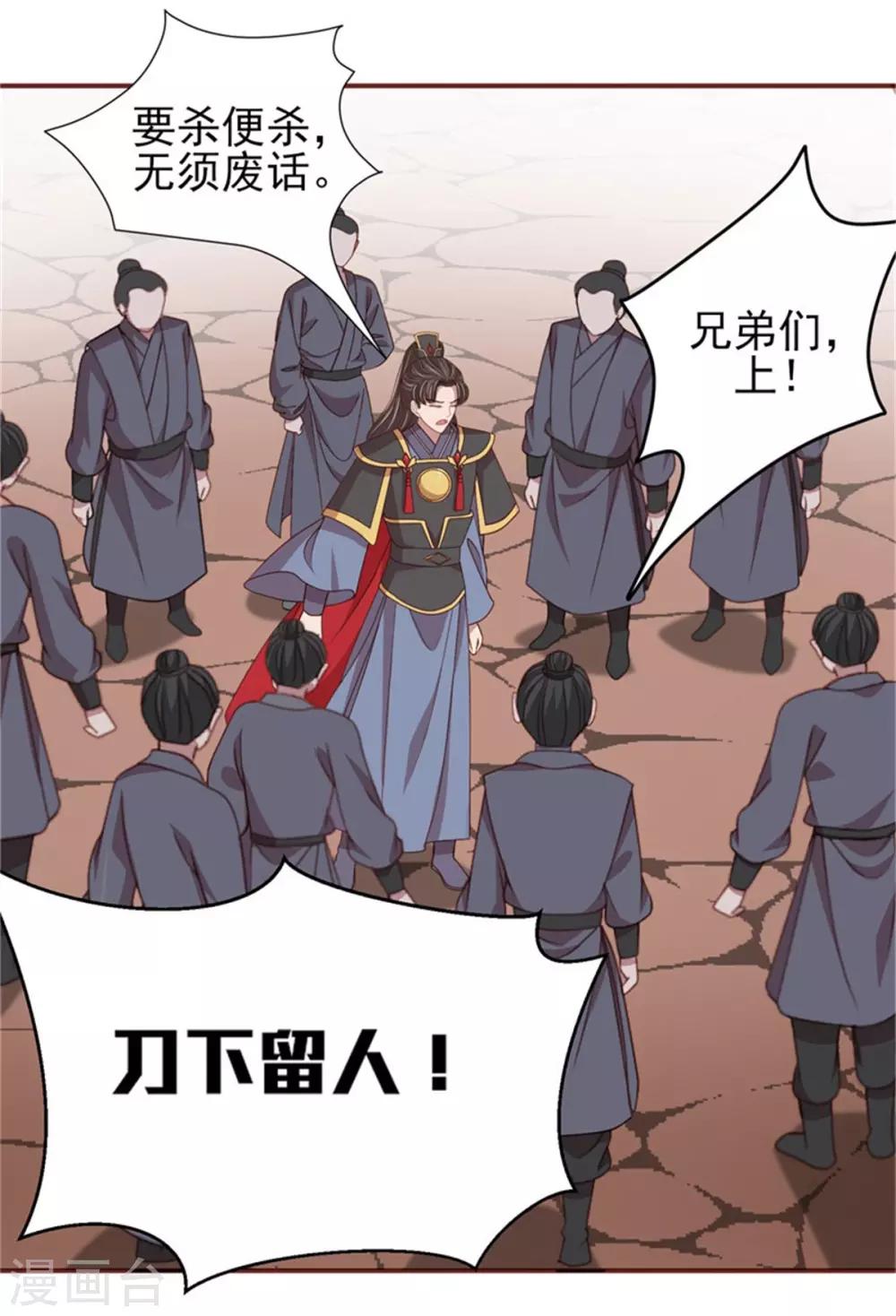 第34话 柴火丫头-第36话