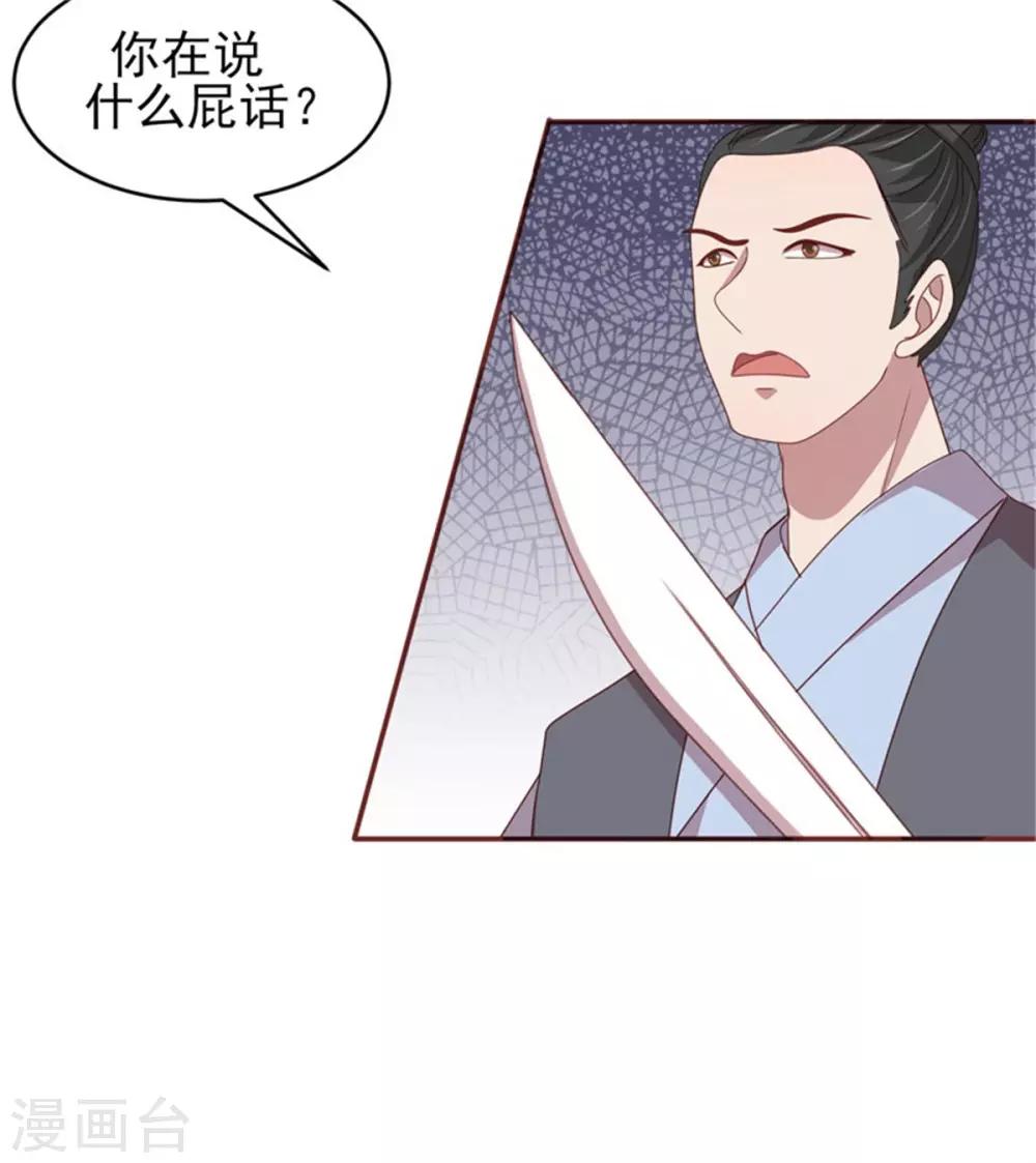 第34话 柴火丫头-第36话