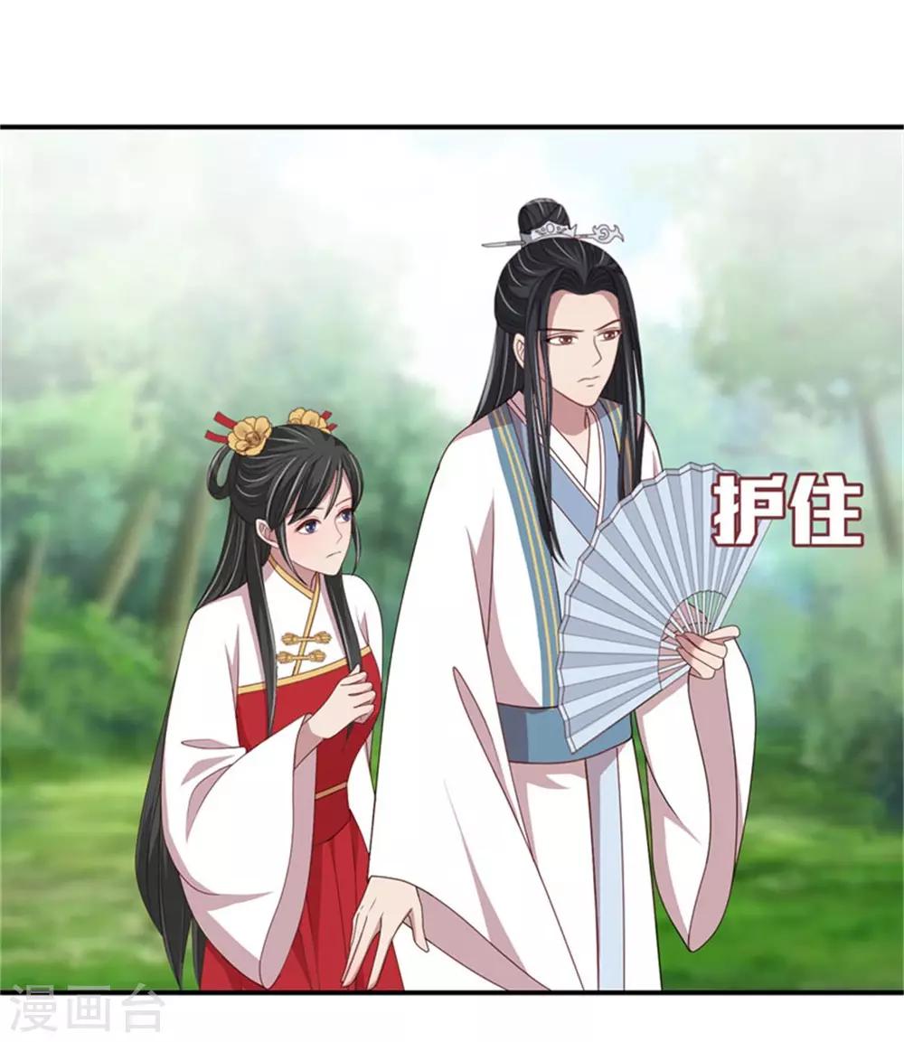 第34话 柴火丫头-第36话