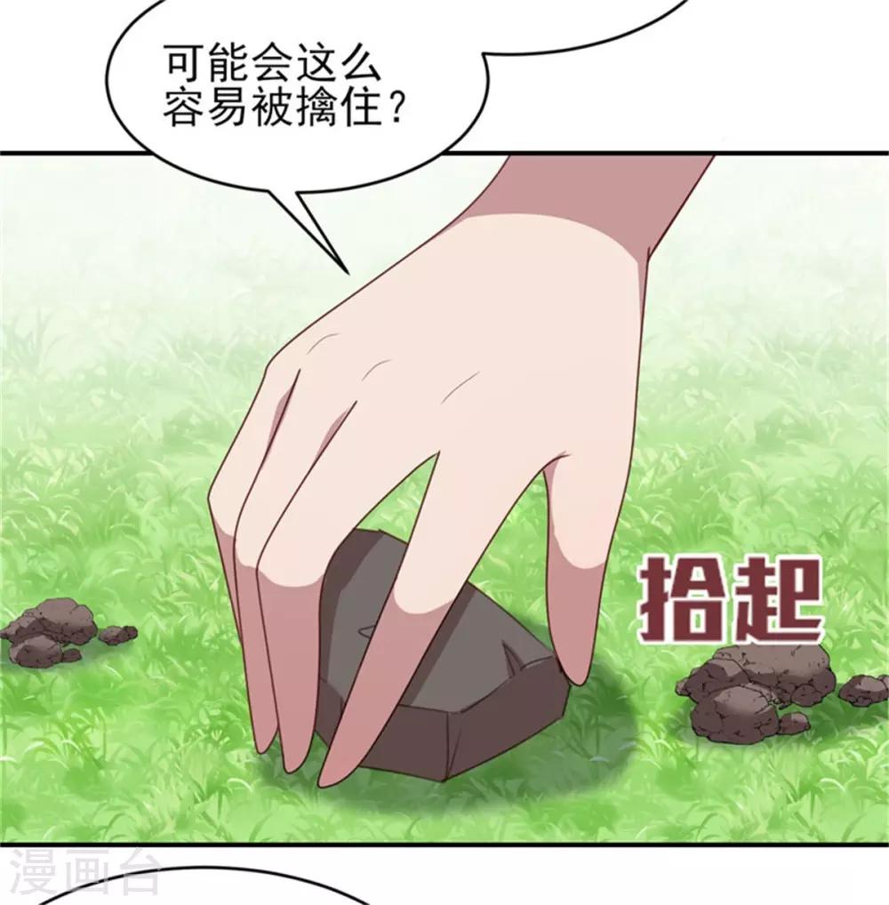 第34话 柴火丫头-第36话