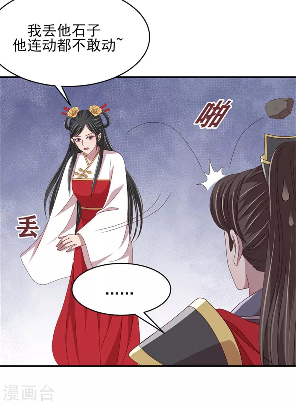 第34话 柴火丫头-第36话