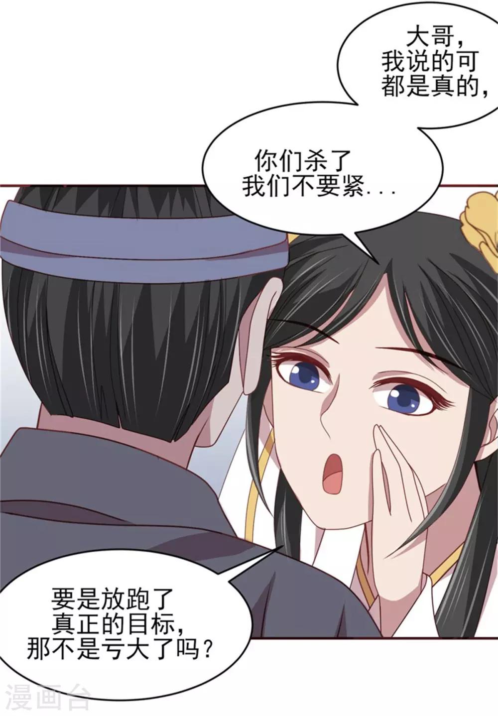 第34话 柴火丫头-第36话