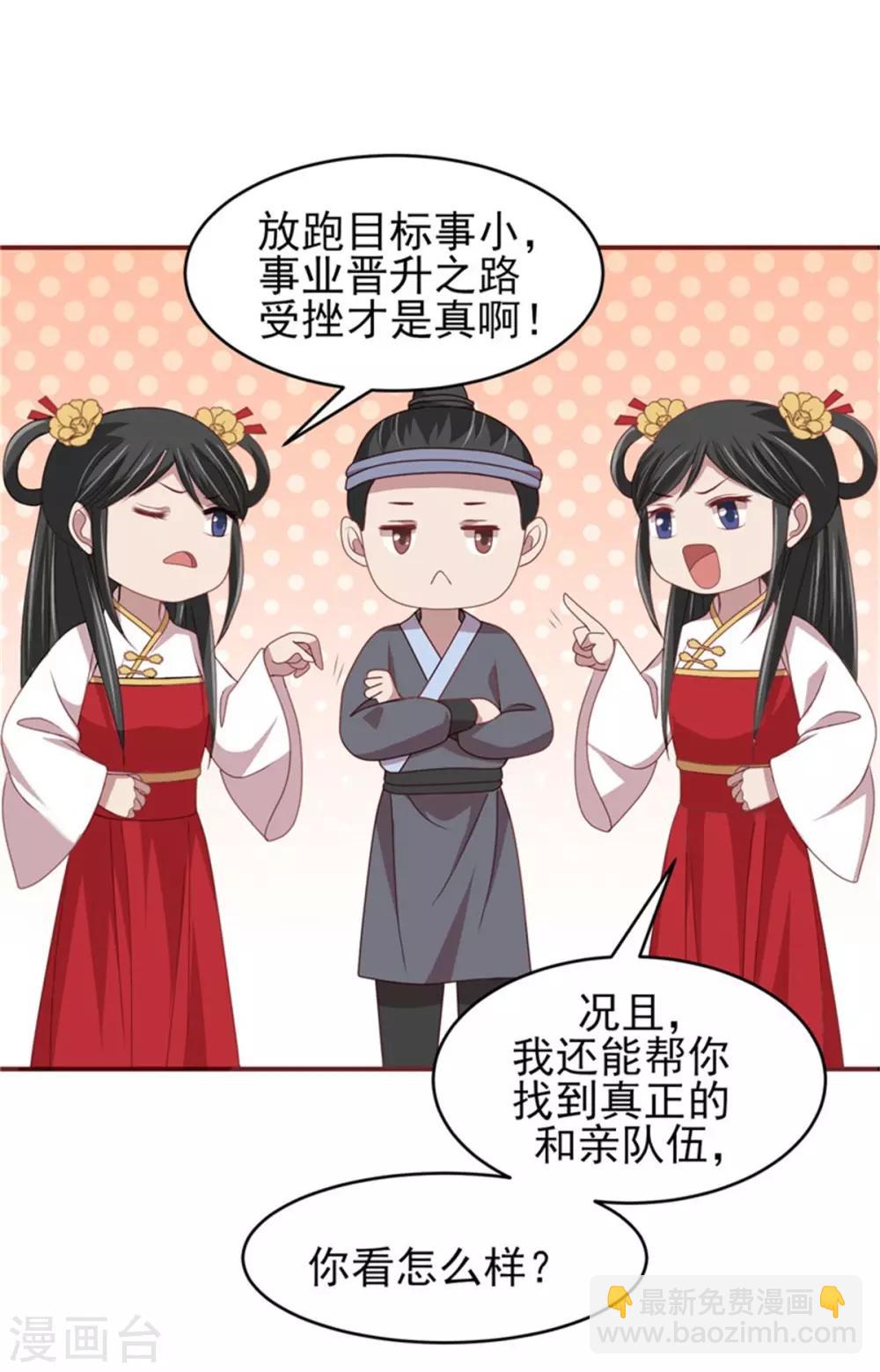 第34话 柴火丫头-第36话