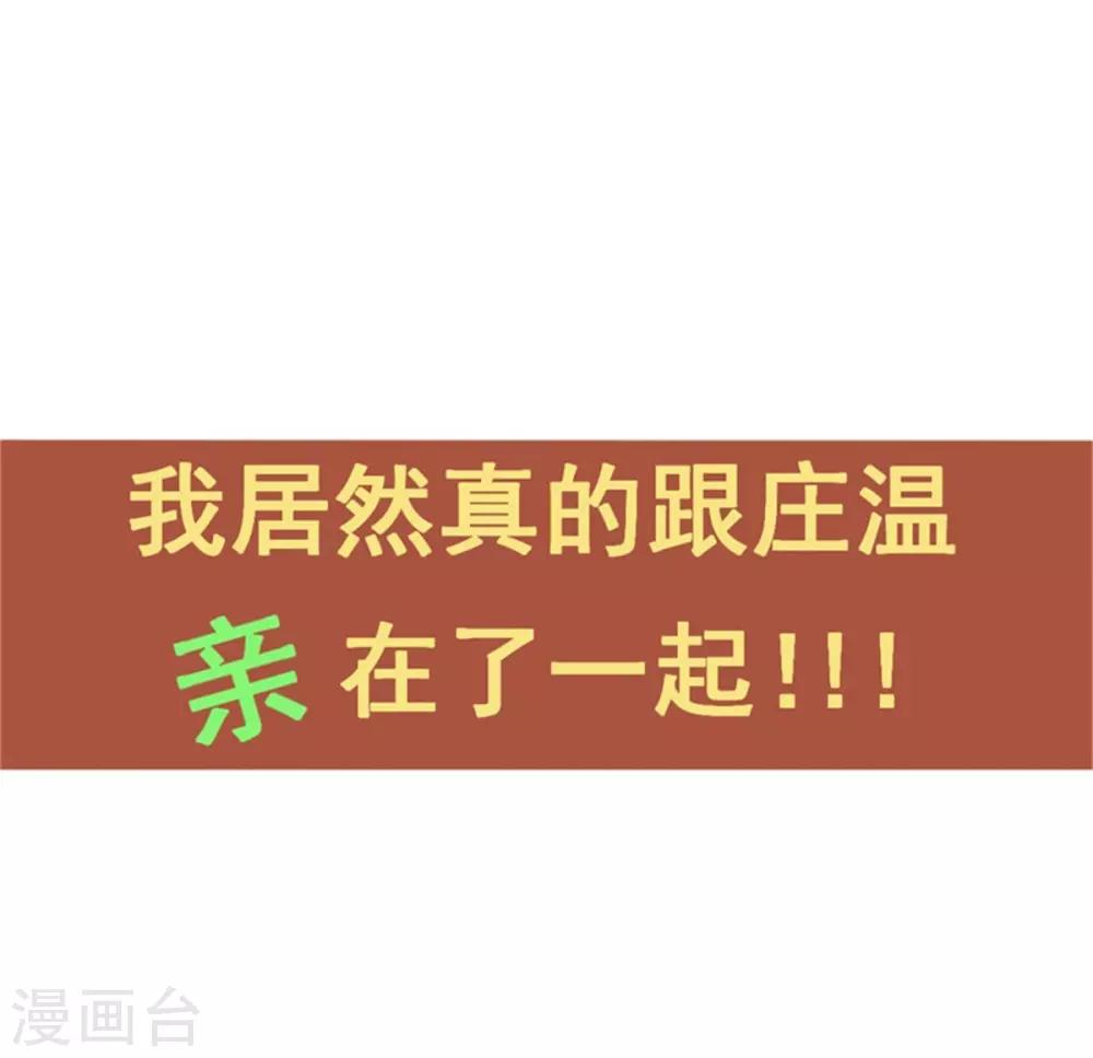 第34话 柴火丫头-第36话