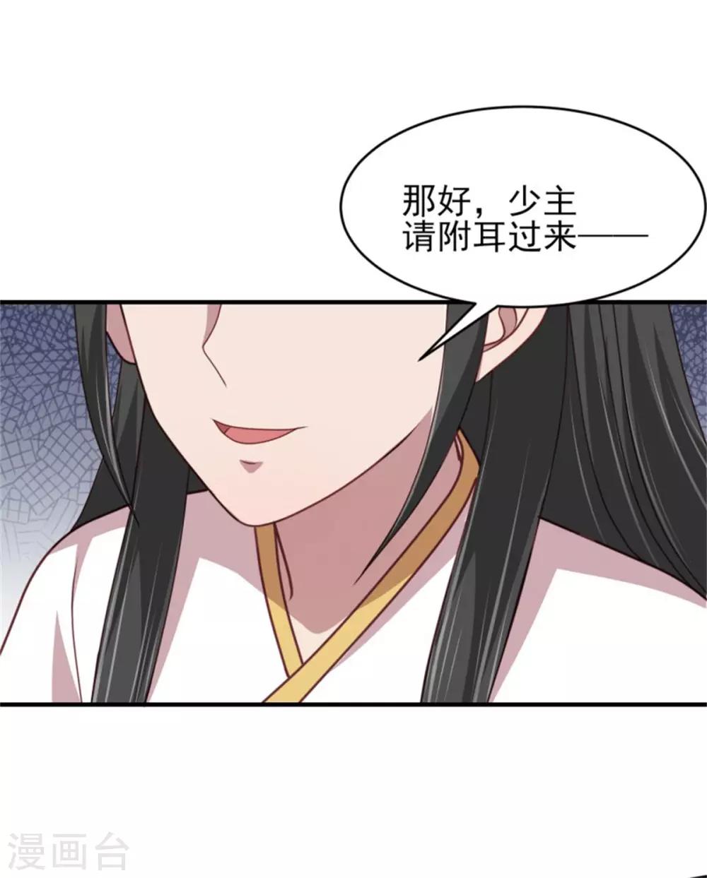 第36话 公主变小妾-第38话