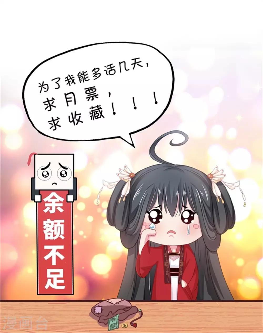 第36话 公主变小妾-第38话