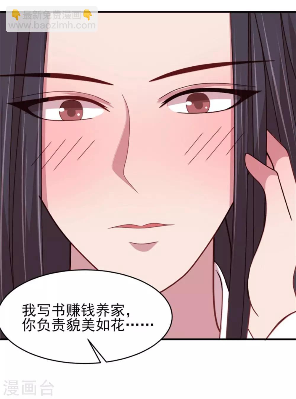 第38话 假装酒醉好下手-第40话