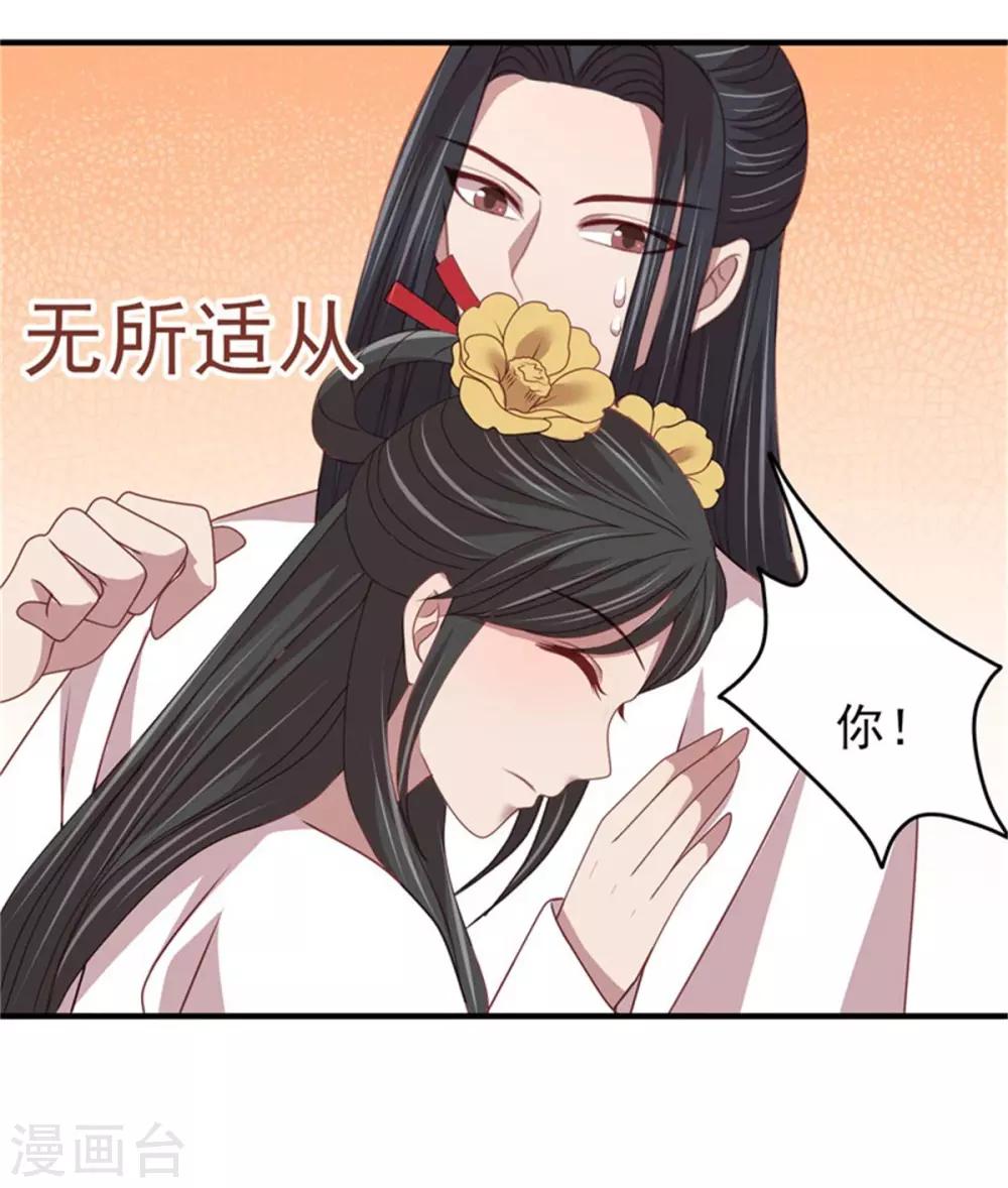 第38话 假装酒醉好下手-第40话