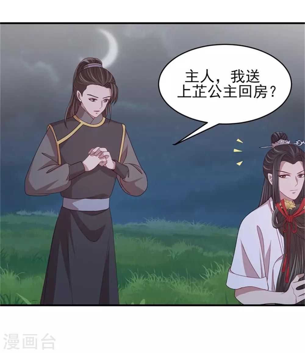 第38话 假装酒醉好下手-第40话