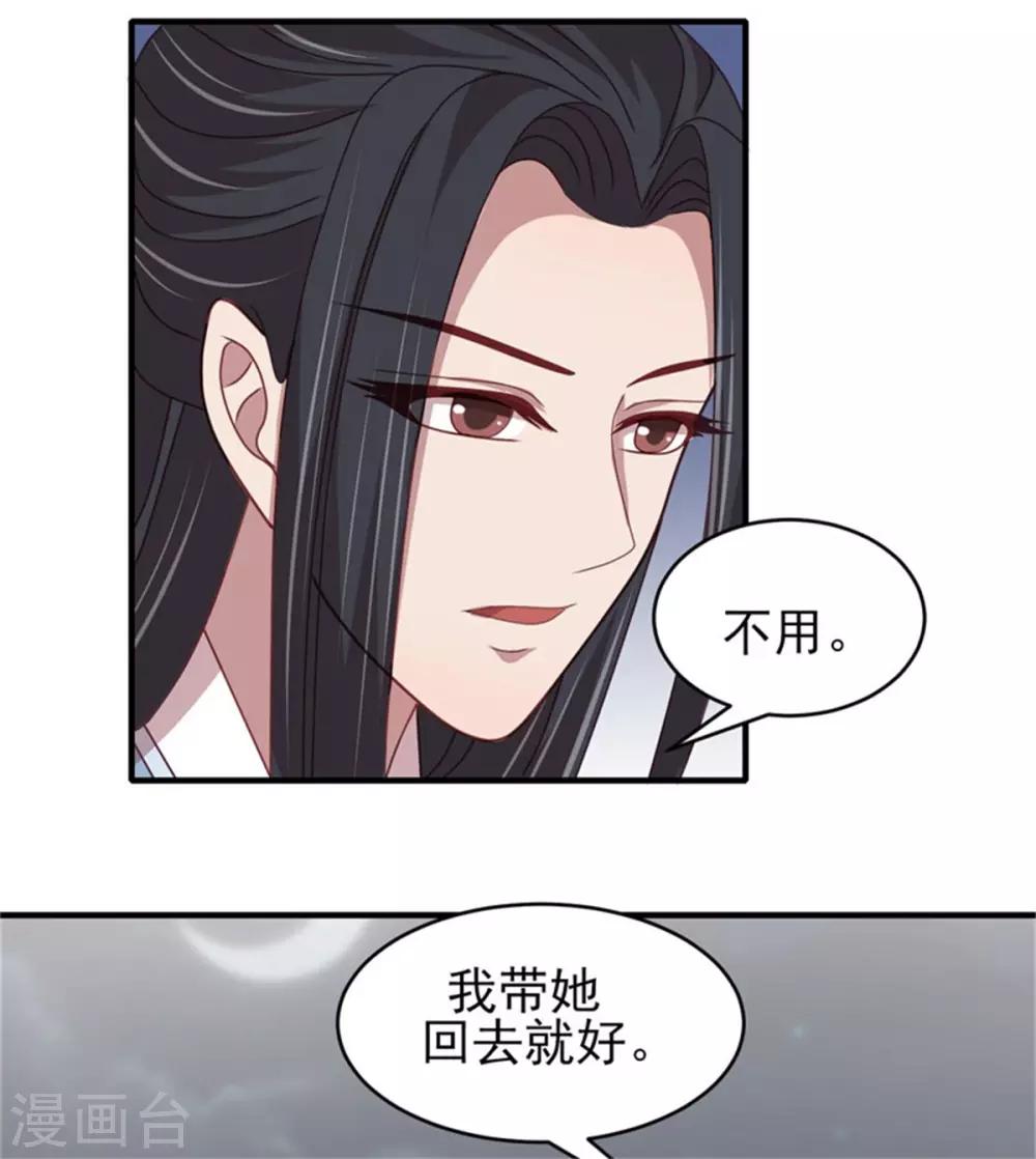 第38话 假装酒醉好下手-第40话