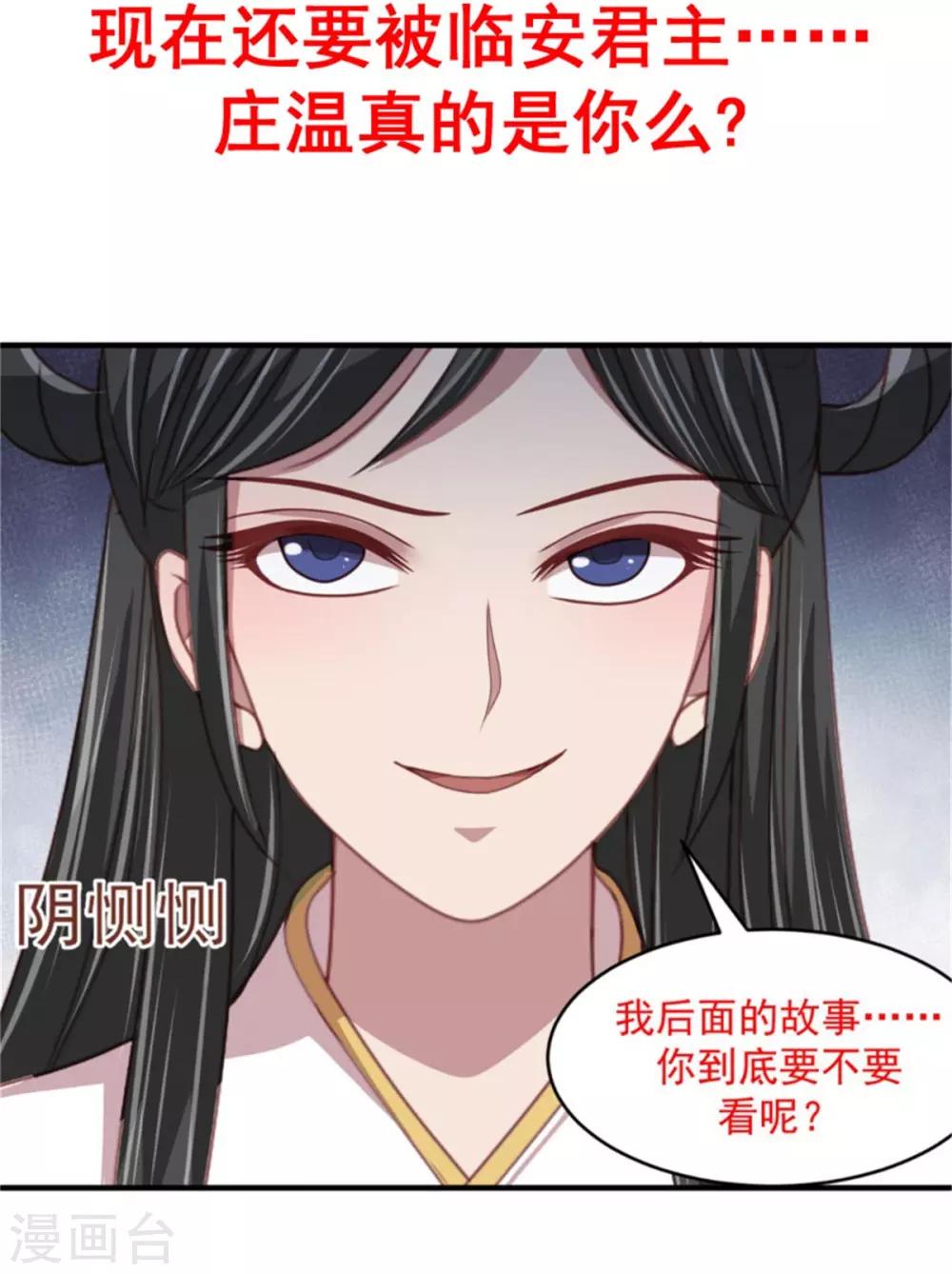 第38话 假装酒醉好下手-第40话