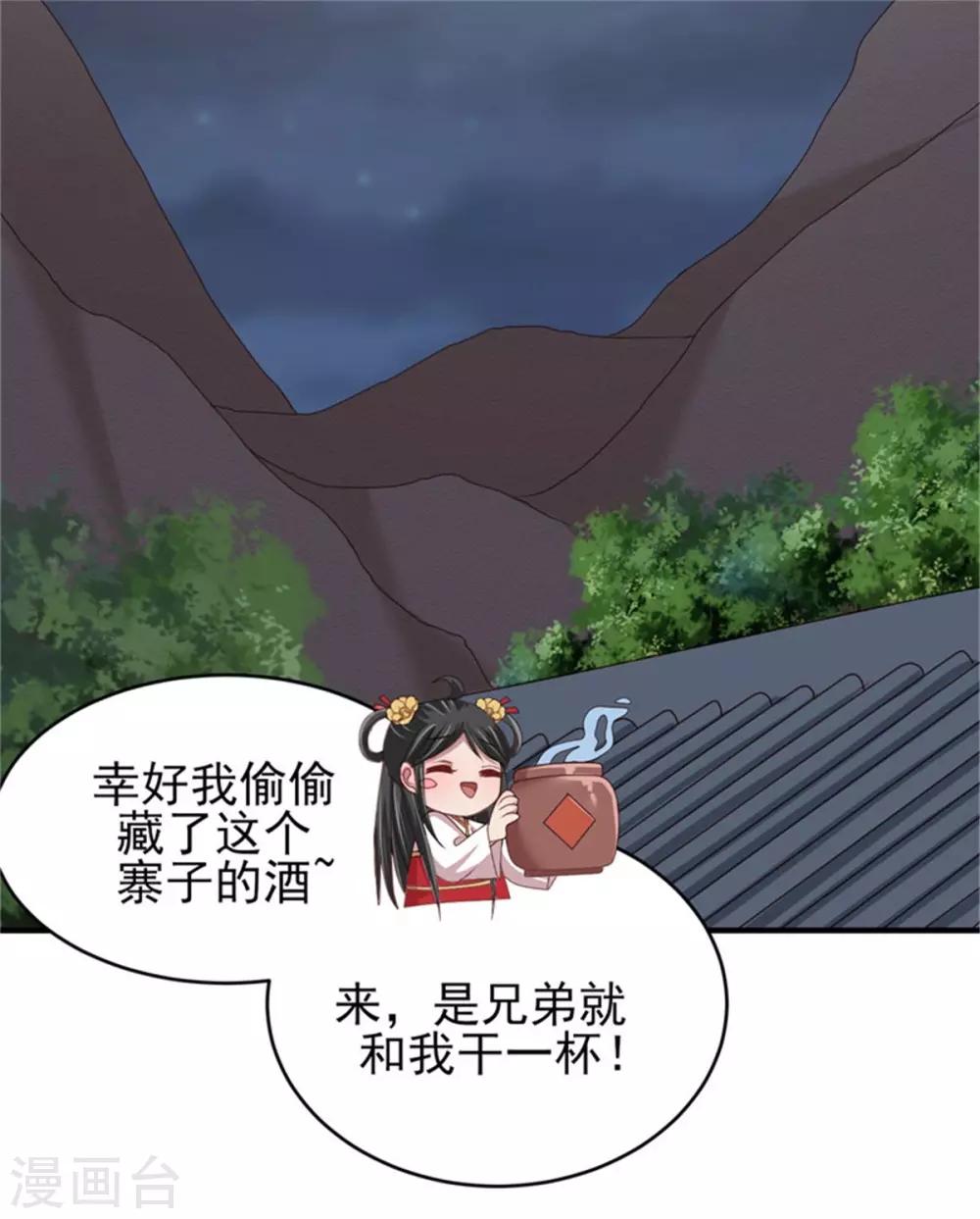 第38话 假装酒醉好下手-第40话