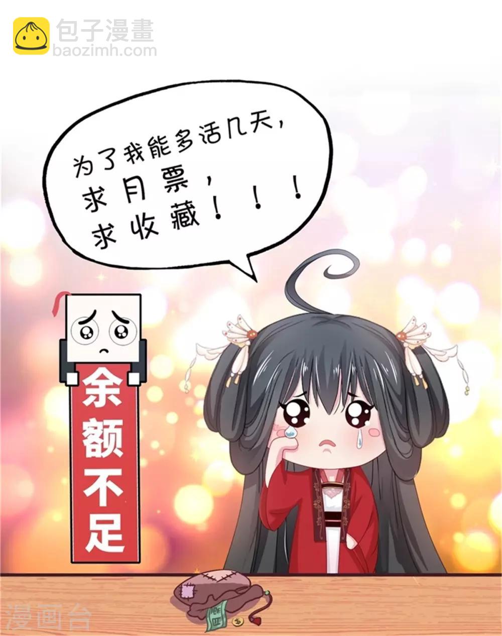第38话 假装酒醉好下手-第40话