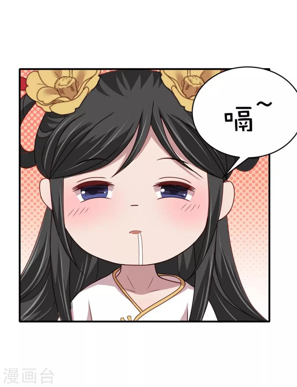 第38话 假装酒醉好下手-第40话