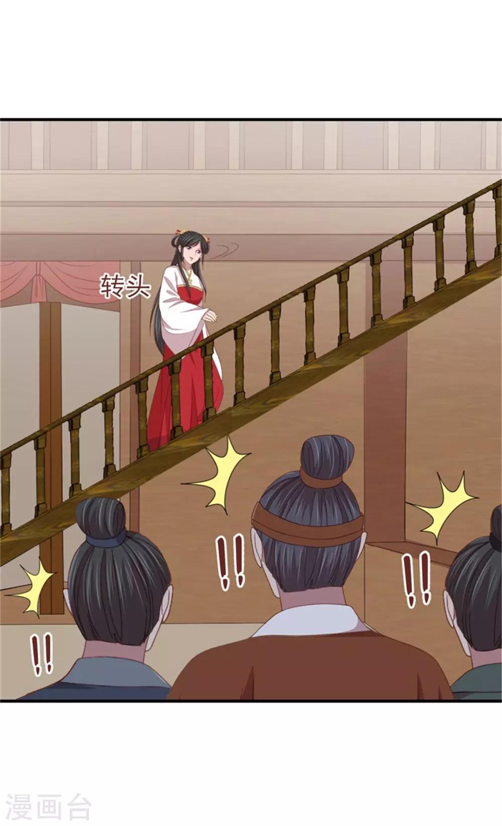 第40话 孙二娘的店铺-第42话