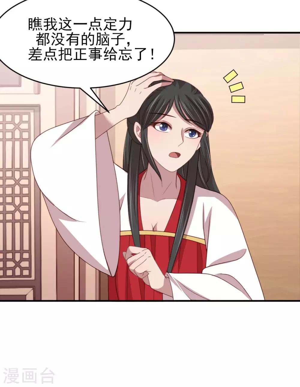 第42话 色胆包天-第44话