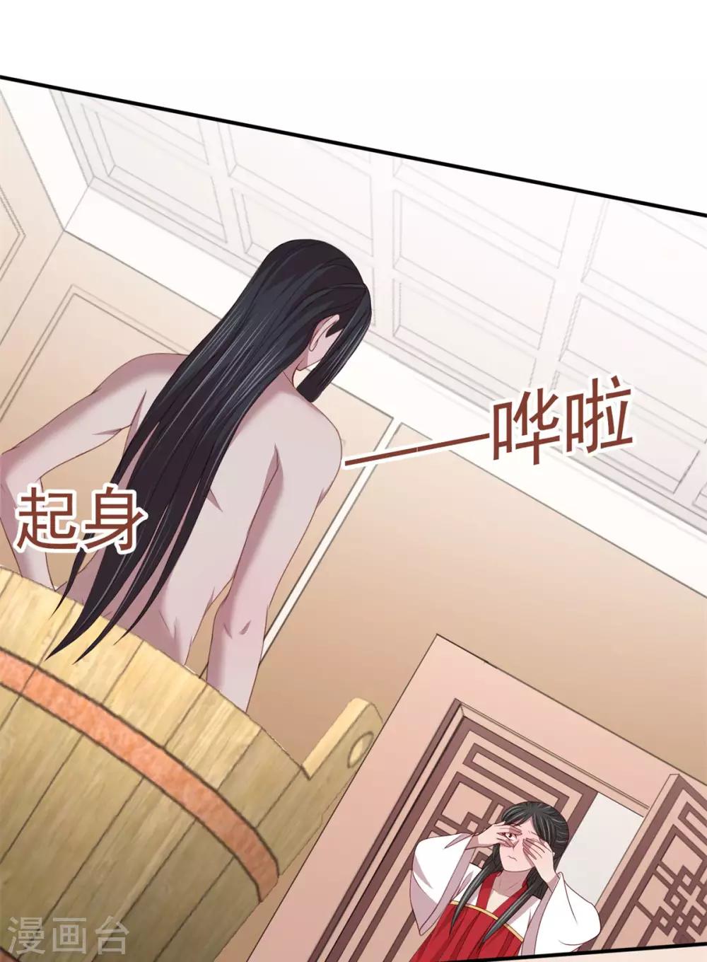 第42话 色胆包天-第44话