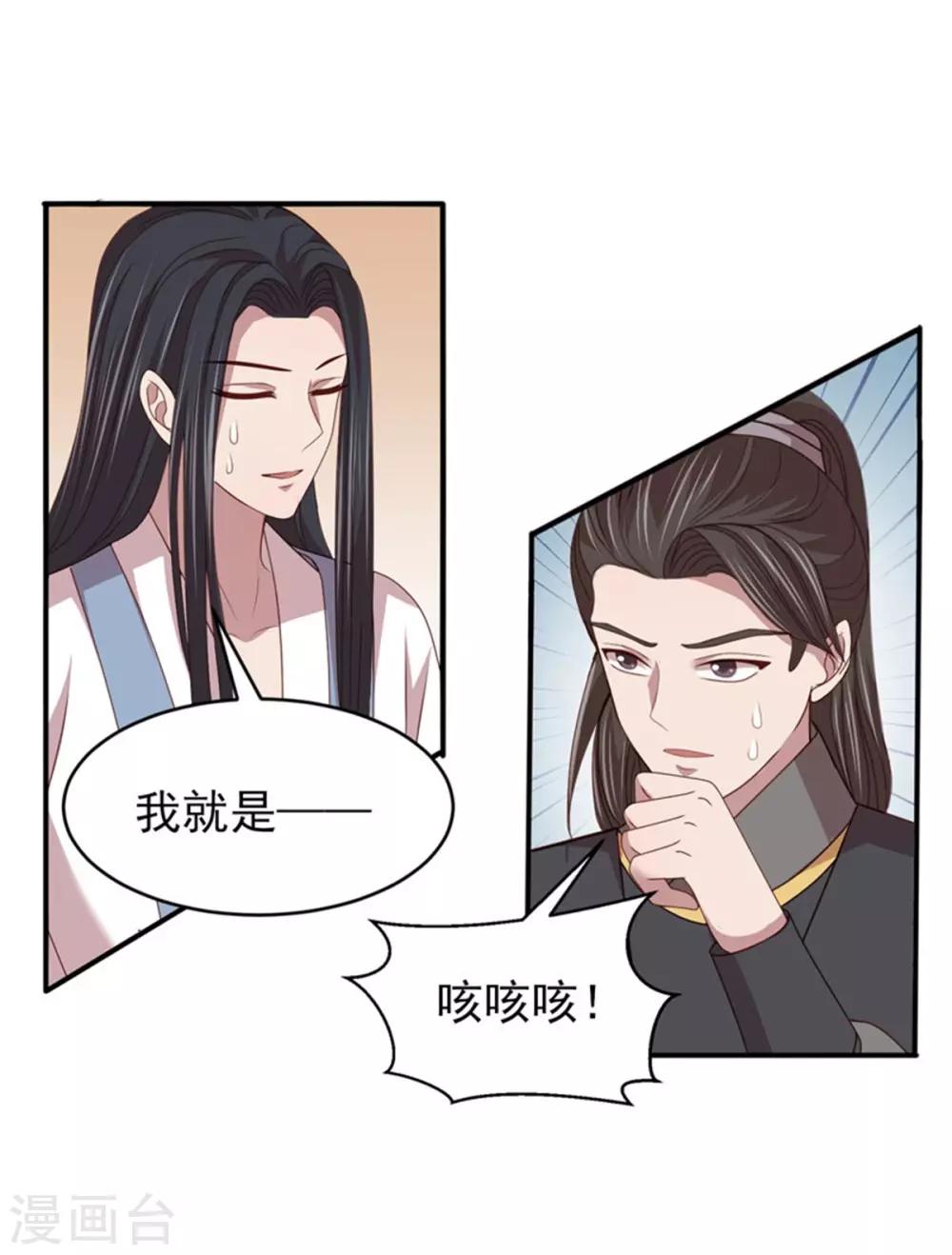 第44话 三人共处一室-第46话