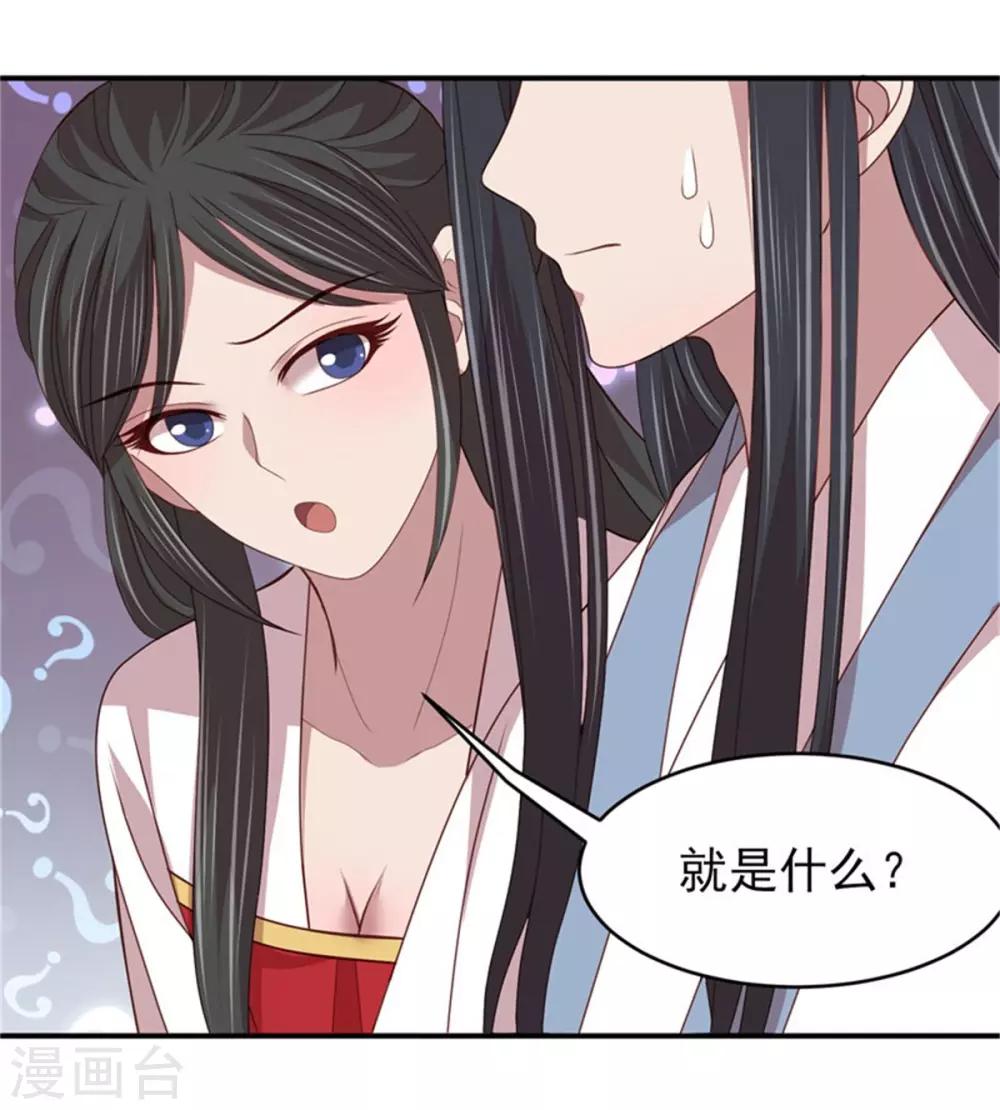 第44话 三人共处一室-第46话