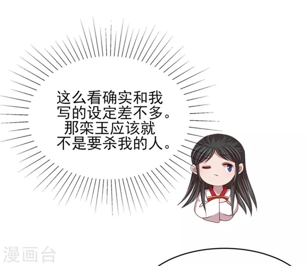 第44话 三人共处一室-第46话