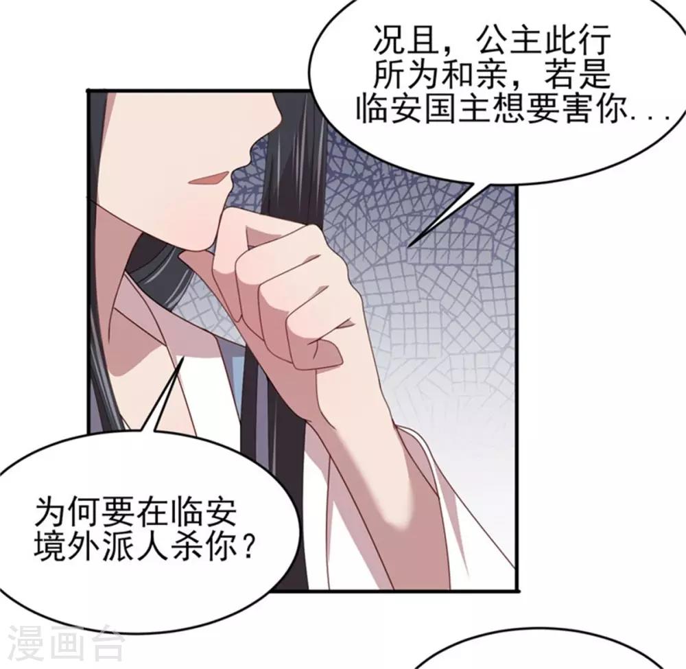 第44话 三人共处一室-第46话