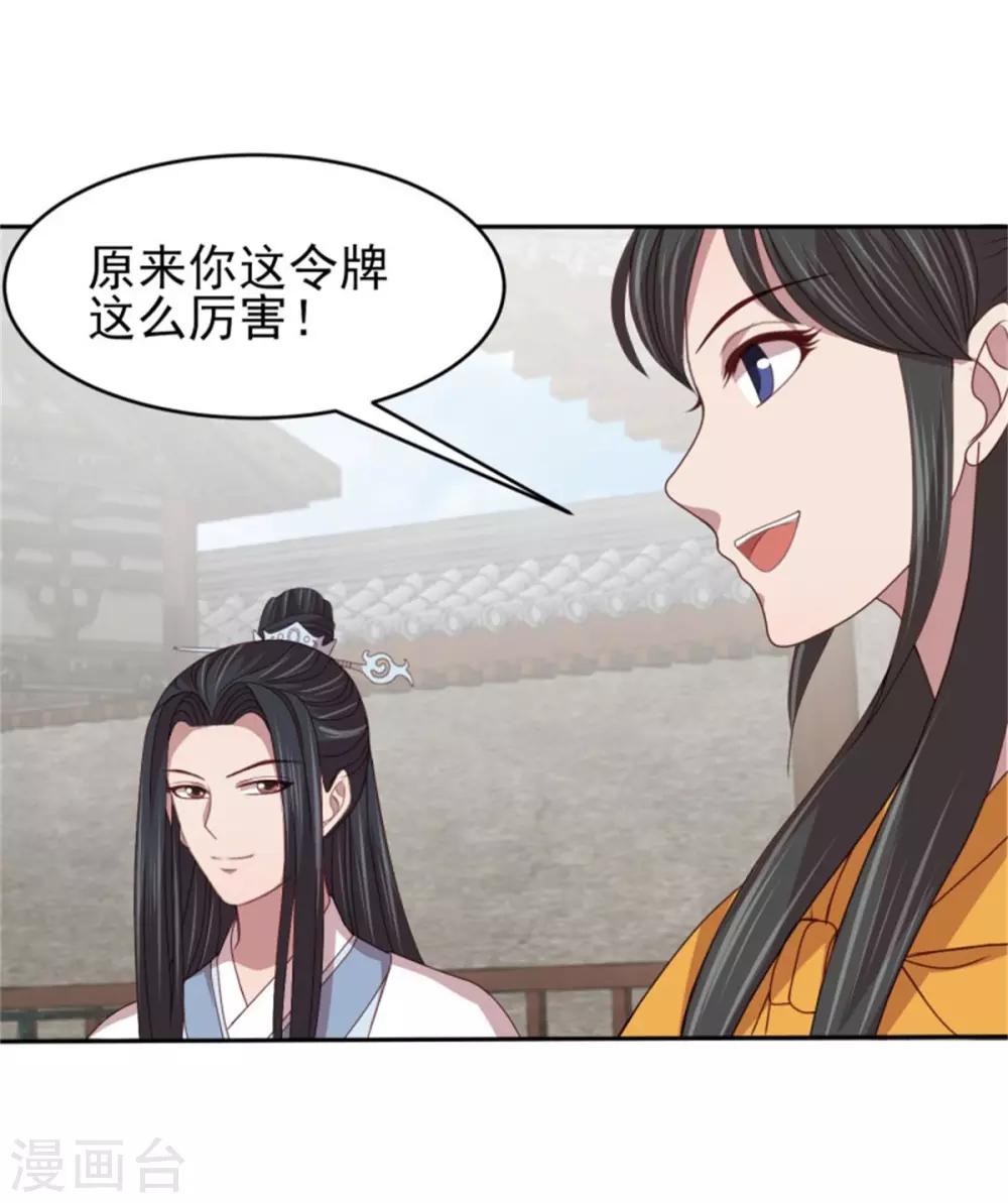 第46话 启程结婚-第48话