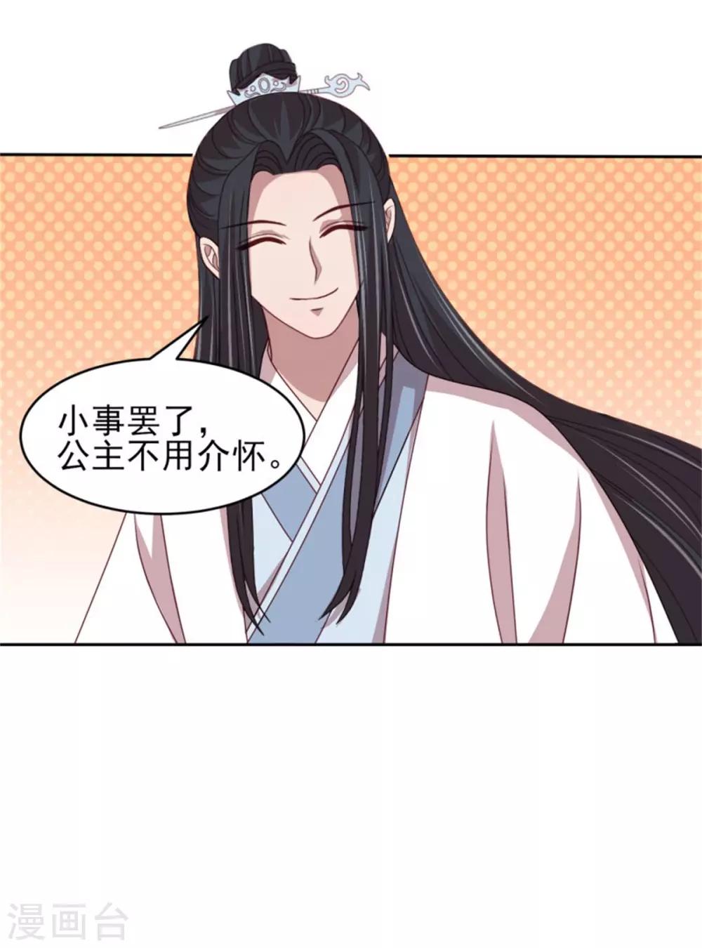 第46话 启程结婚-第48话