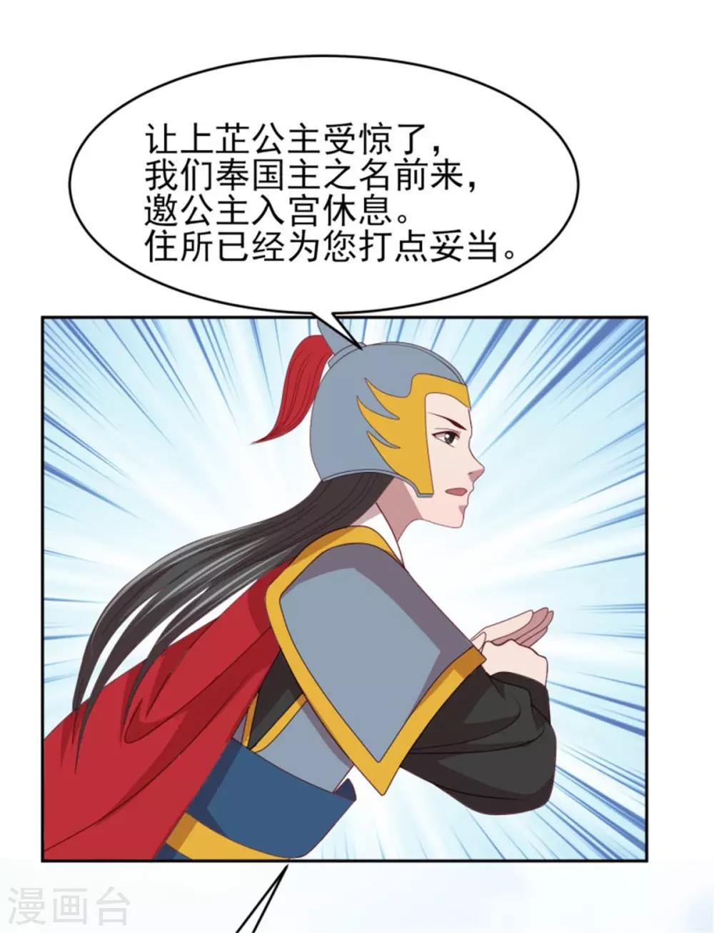 第46话 启程结婚-第48话