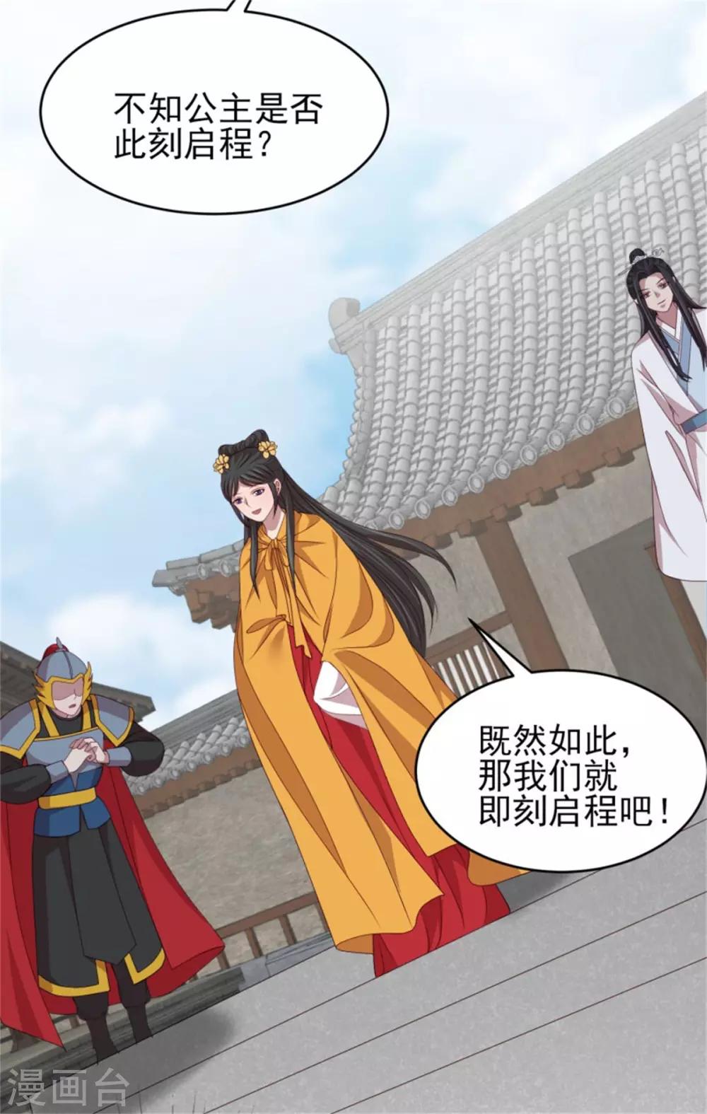 第46话 启程结婚-第48话