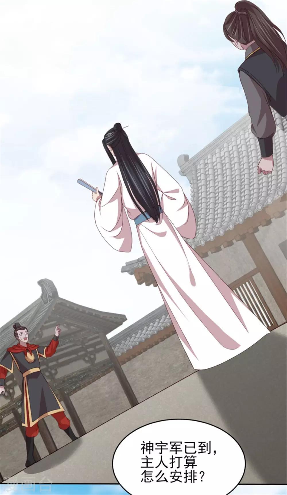 第46话 启程结婚-第48话