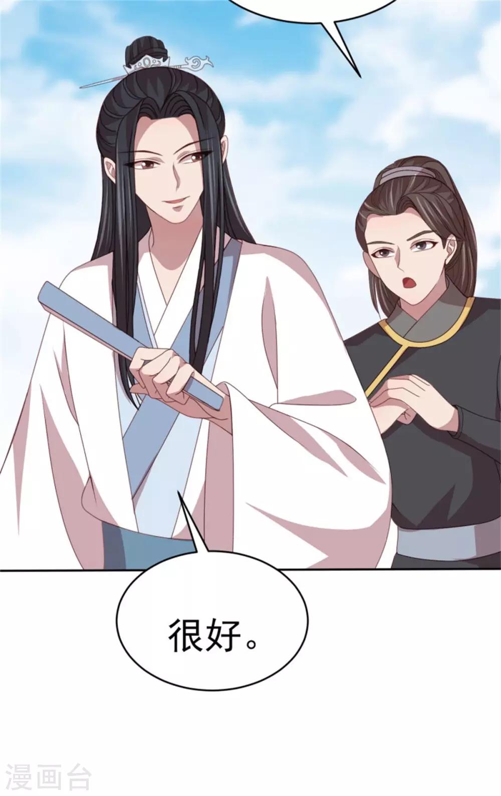 第46话 启程结婚-第48话