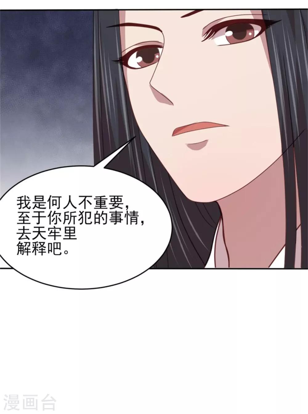第46话 启程结婚-第48话