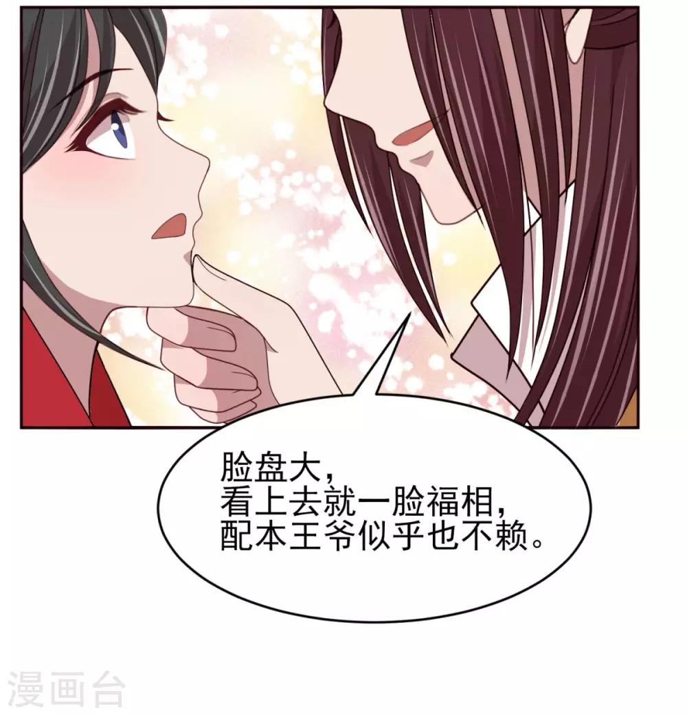 第48话 背着我藏人-第50话