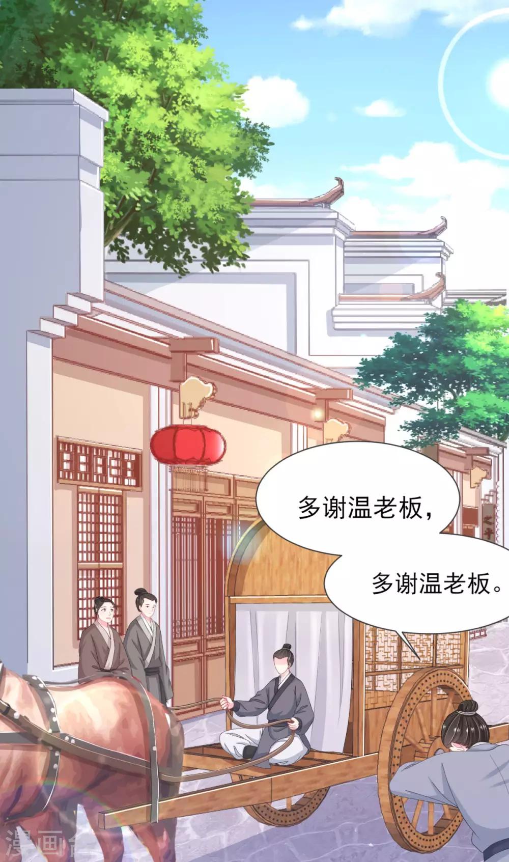 第5话 公主变成算命的-第6话