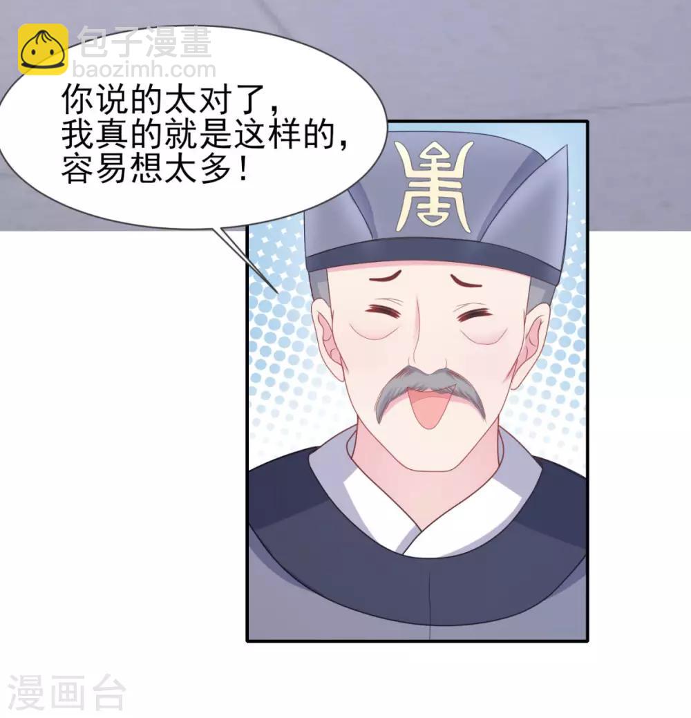 第5话 公主变成算命的-第6话