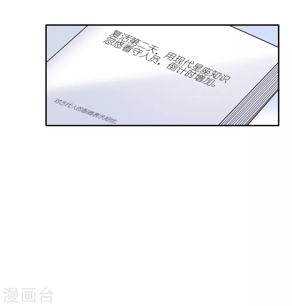 第5话 公主变成算命的-第6话
