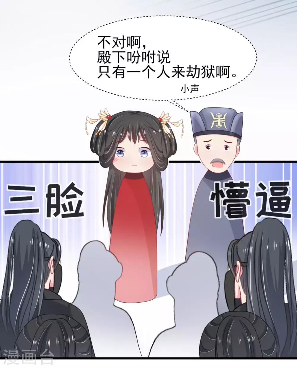 第5话 公主变成算命的-第6话