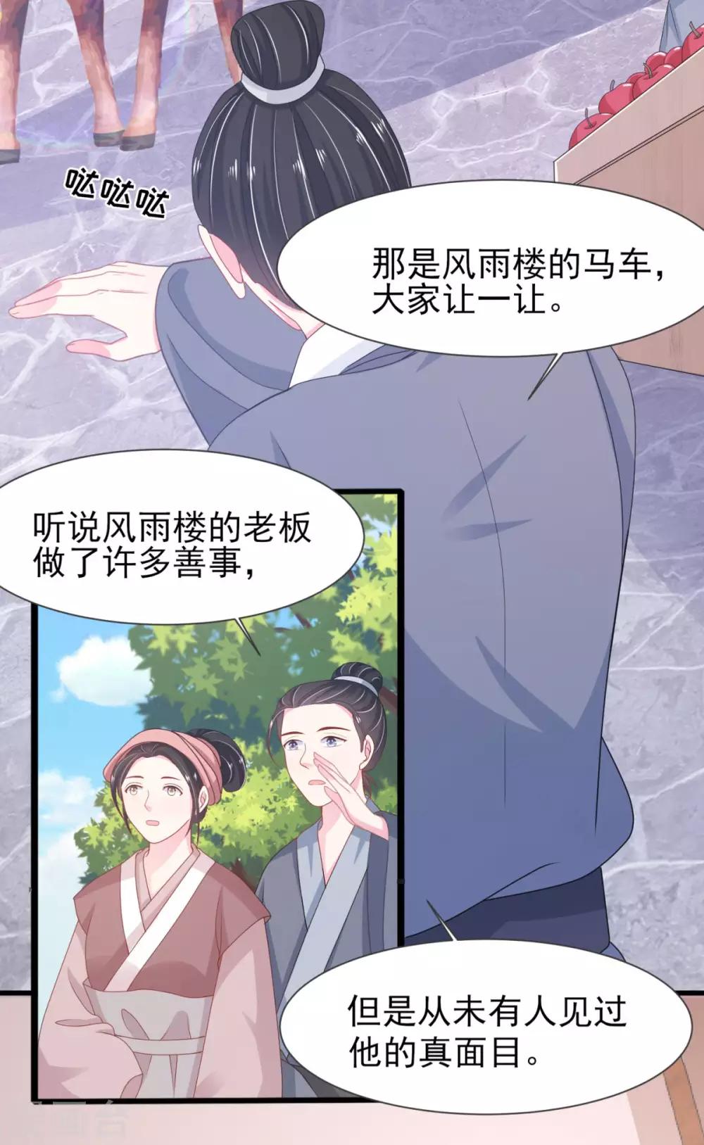 第5话 公主变成算命的-第6话