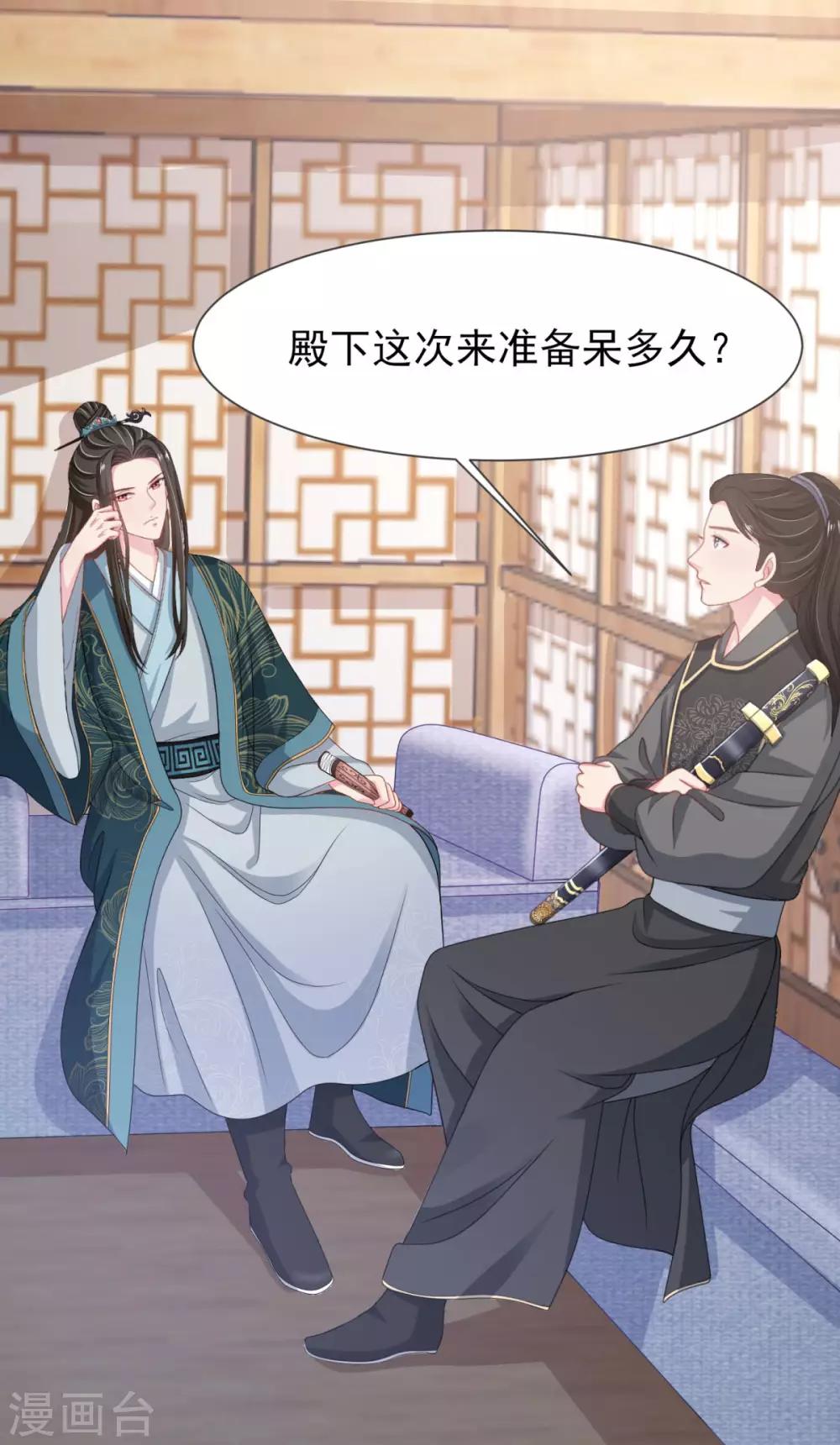第5话 公主变成算命的-第6话