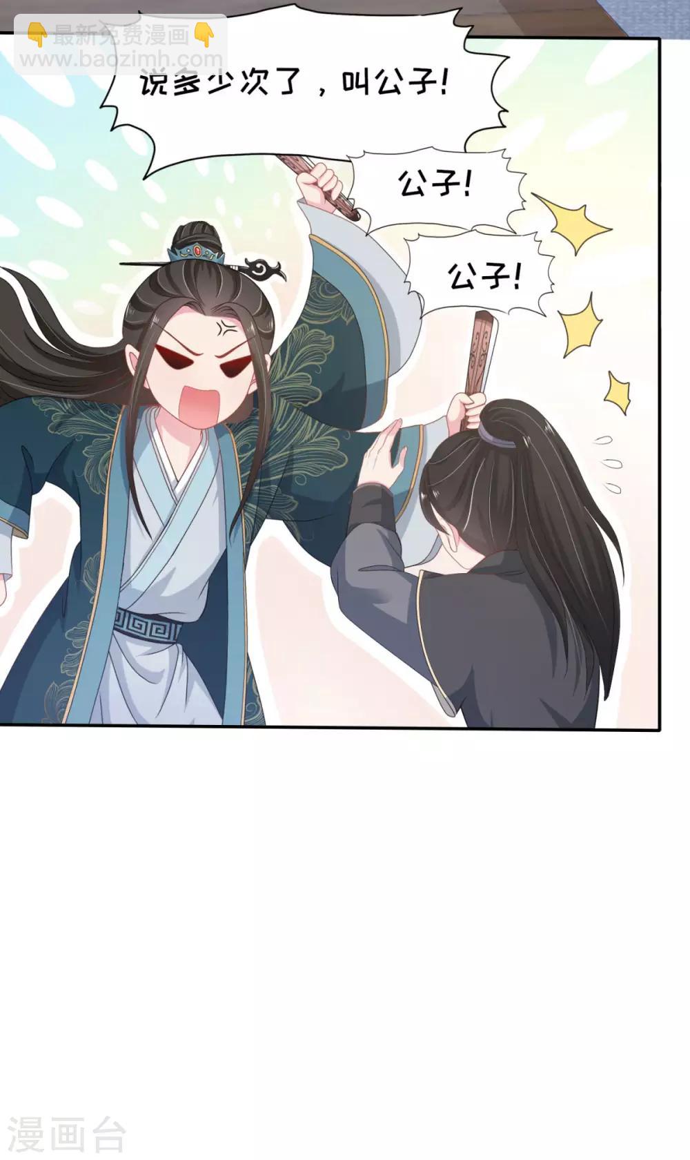 第5话 公主变成算命的-第6话