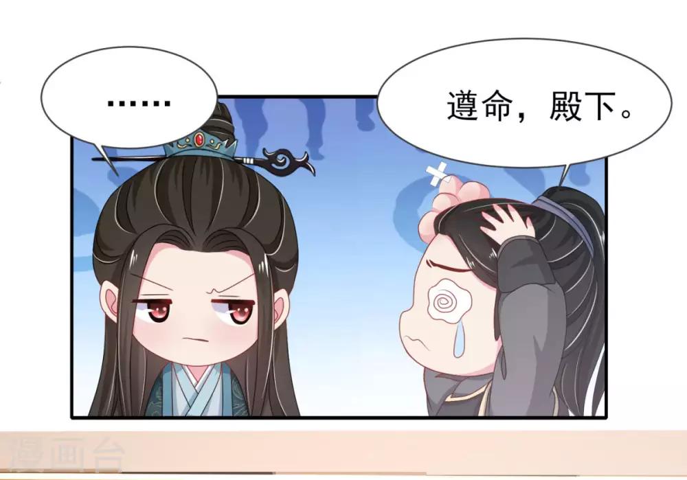 第5话 公主变成算命的-第6话