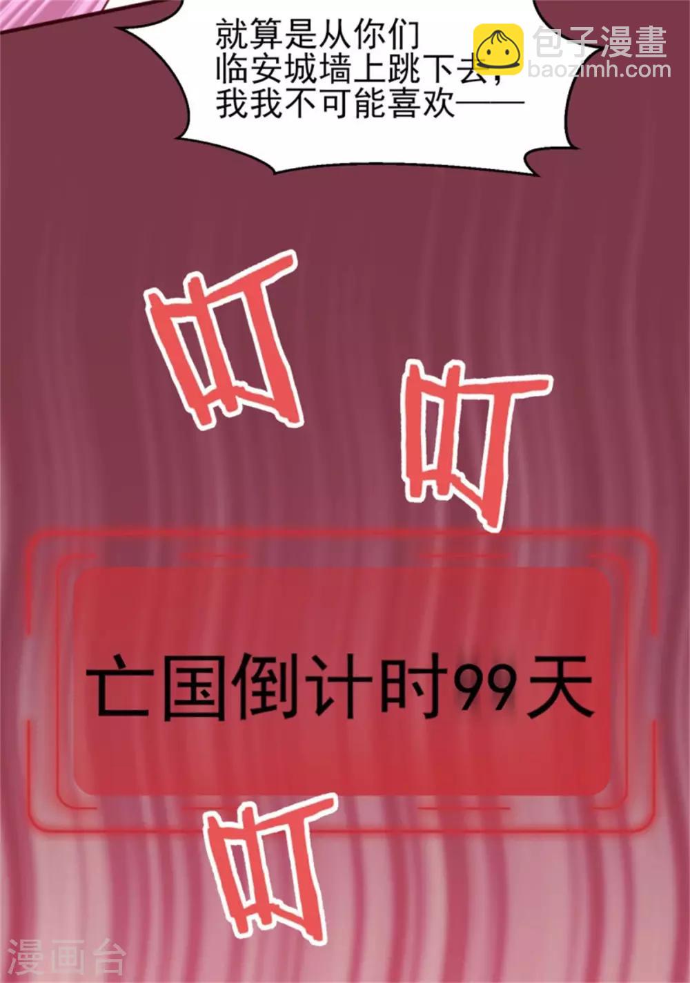 第50话 你中意他！-第52话