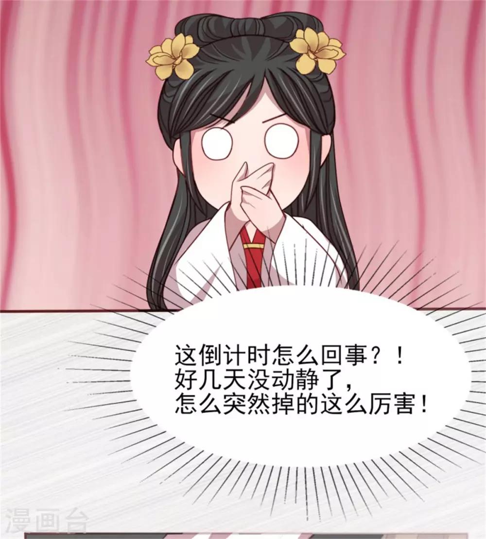 第50话 你中意他！-第52话