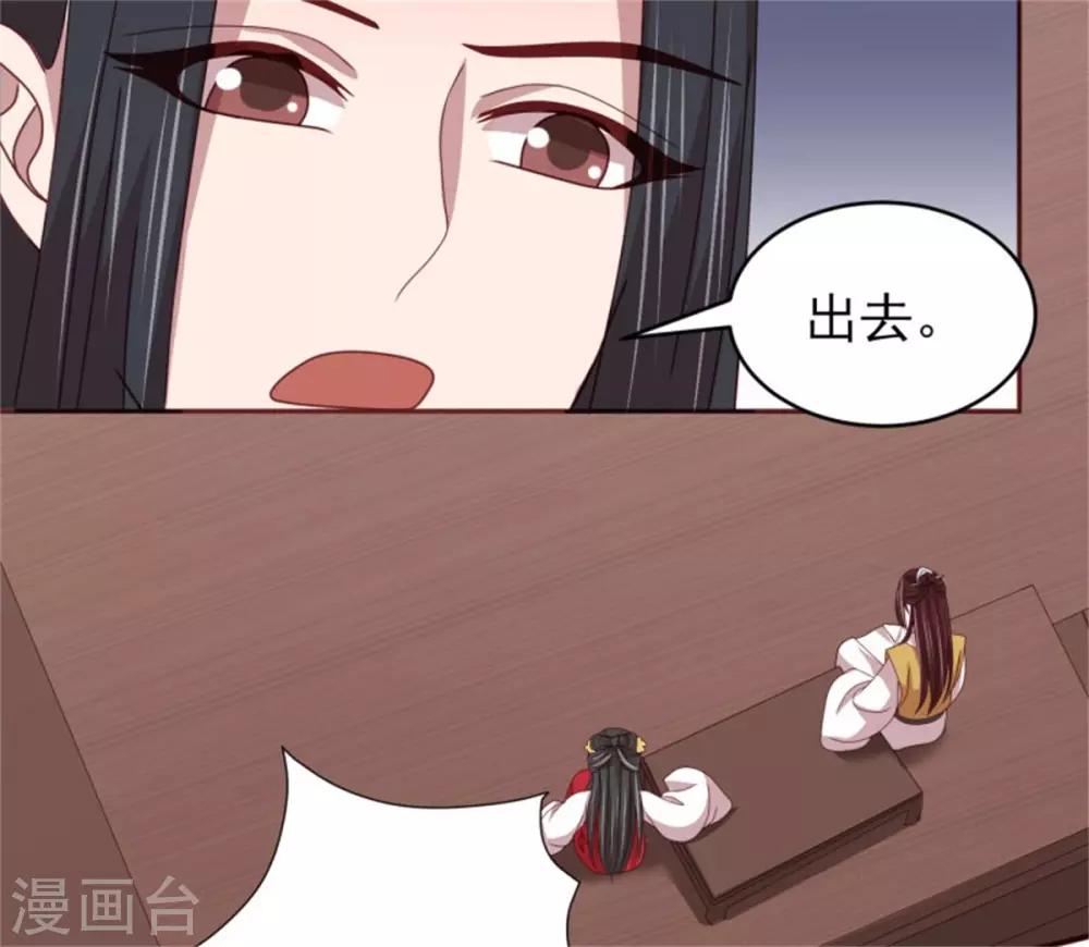 第50话 你中意他！-第52话