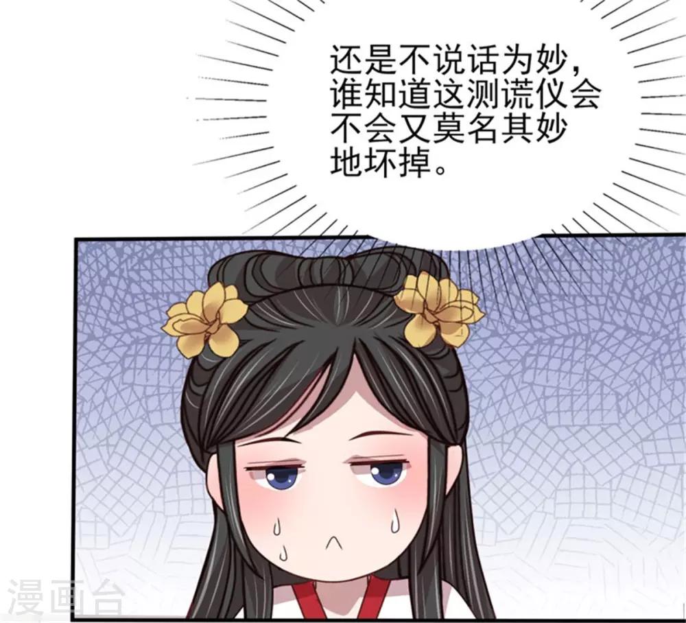 第50话 你中意他！-第52话