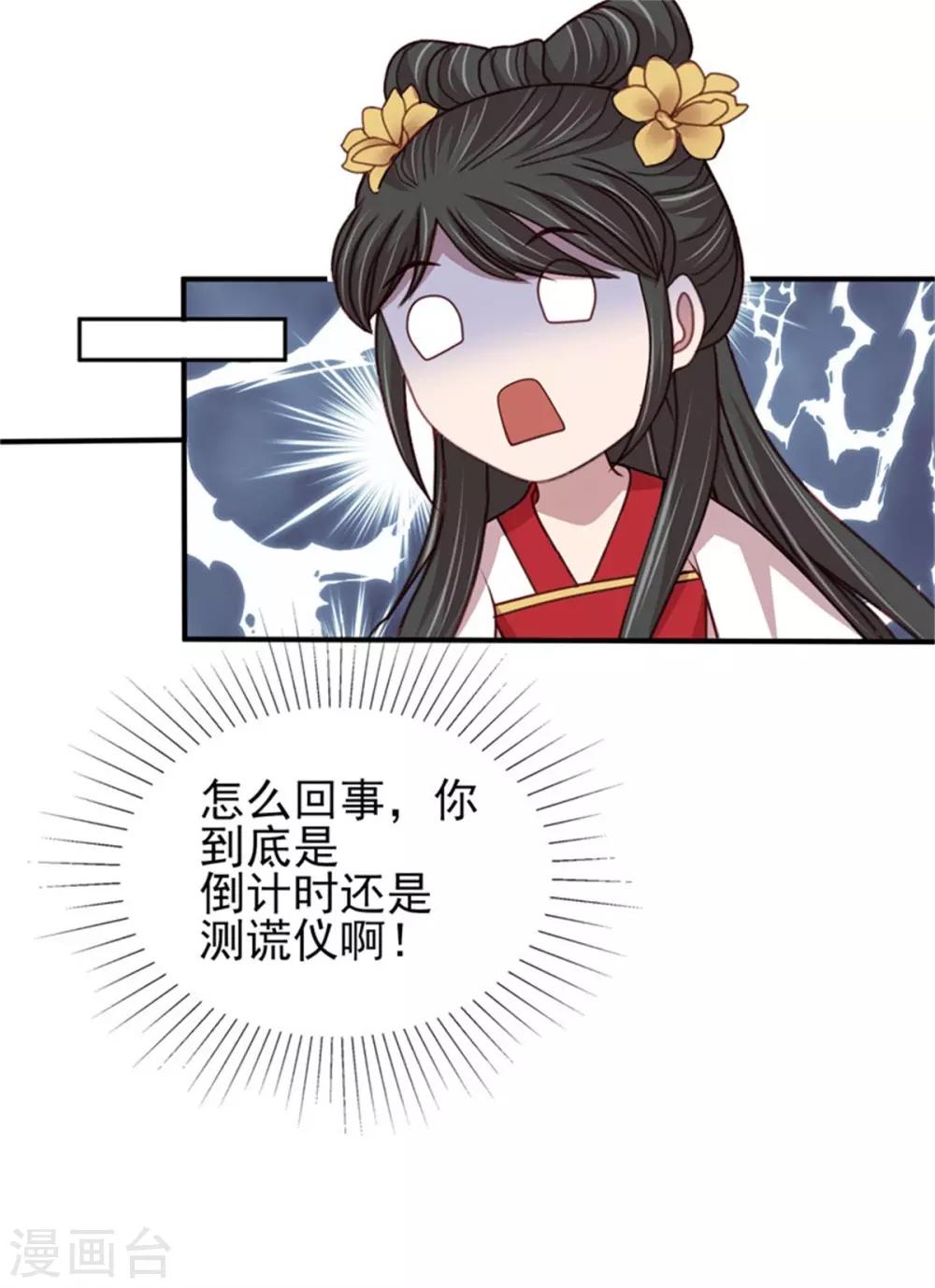 第50话 你中意他！-第52话