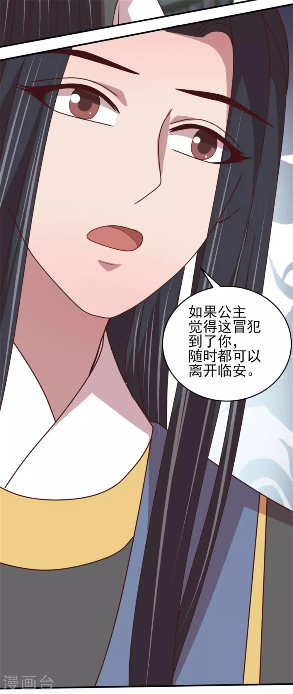 第52话 三个男人一台戏-第54话