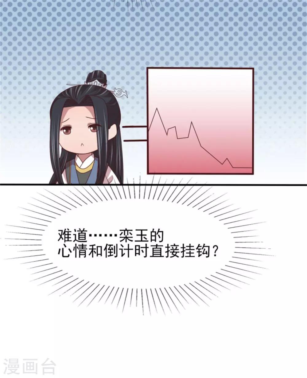 第52话 三个男人一台戏-第54话