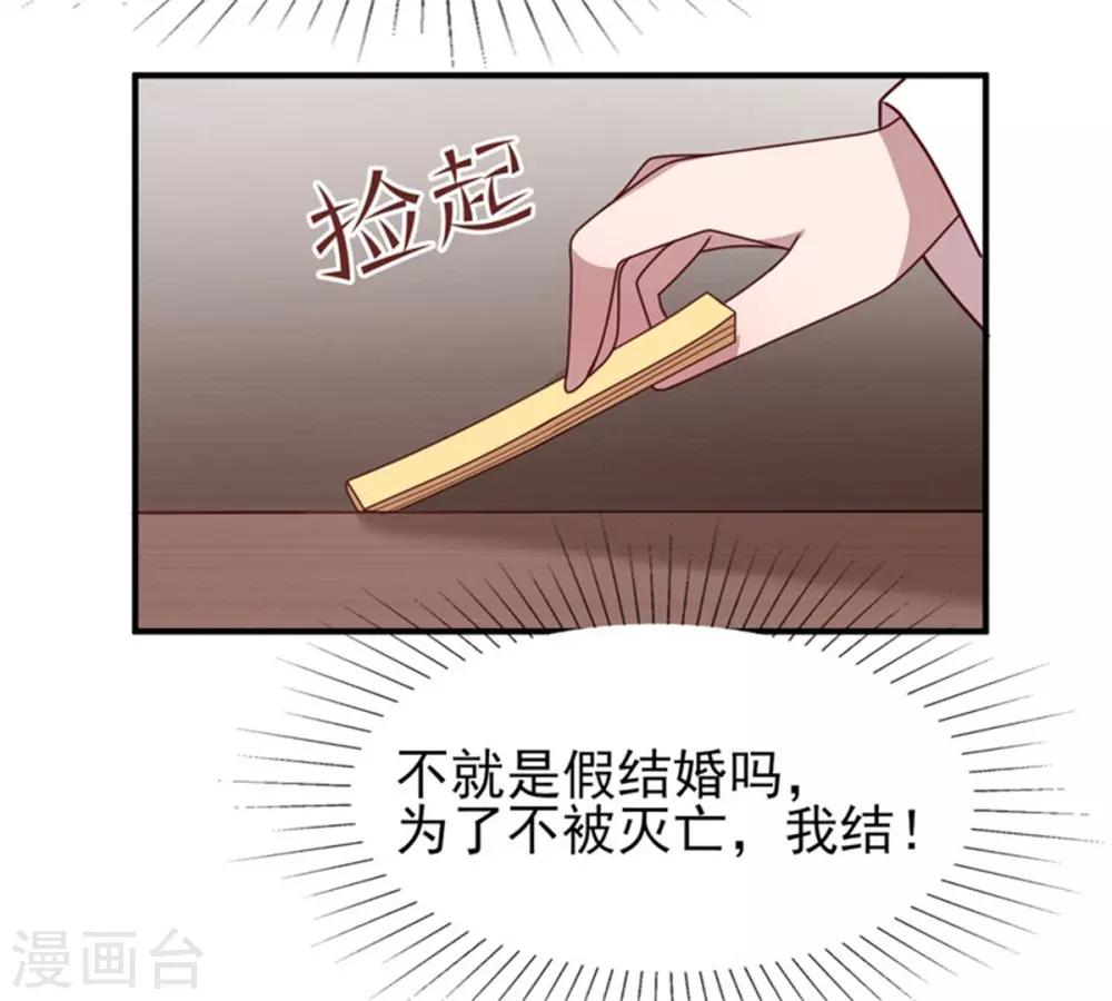第52话 三个男人一台戏-第54话