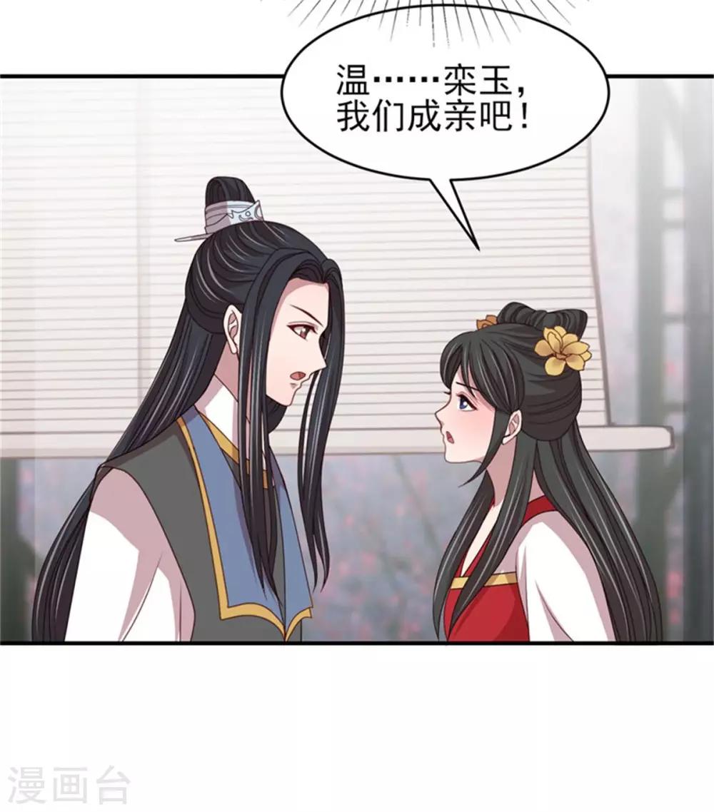 第52话 三个男人一台戏-第54话